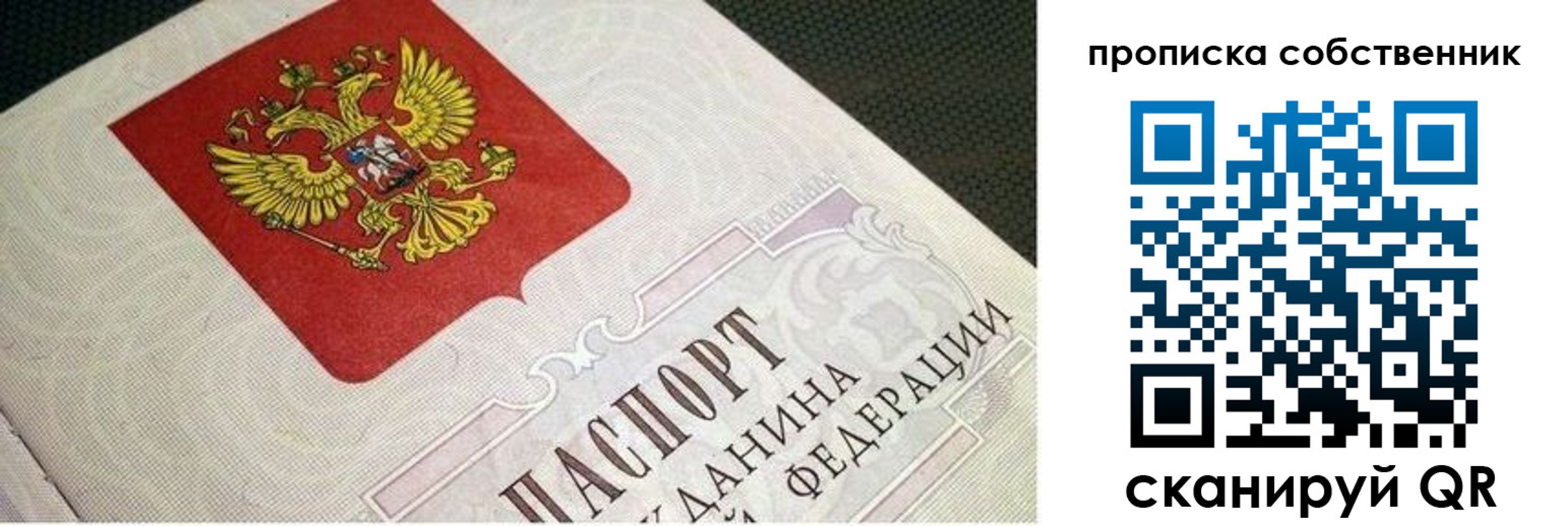 временная регистрация гарантия в Кинеле